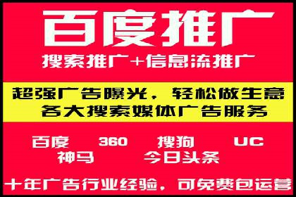 百度竞价托管运营团队案例分析
